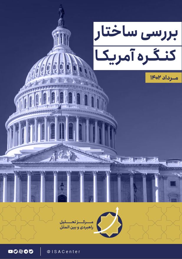 بررسی ساختار کنگره آمریکا - تحریم - تحریم, ساختار قدرت, سنا, قانون گذار, قانون‌گذار, کاخ سفید, کنگره, کنگره آمریکا, کنگره آمریکا، تحریم، ساختار قدرت، ایالات متحده، وضع قانون، مجلس نمایندگان، سنا، کاخ سفید, مجلس نمایندگان, وضع تحریم, وضع قانون